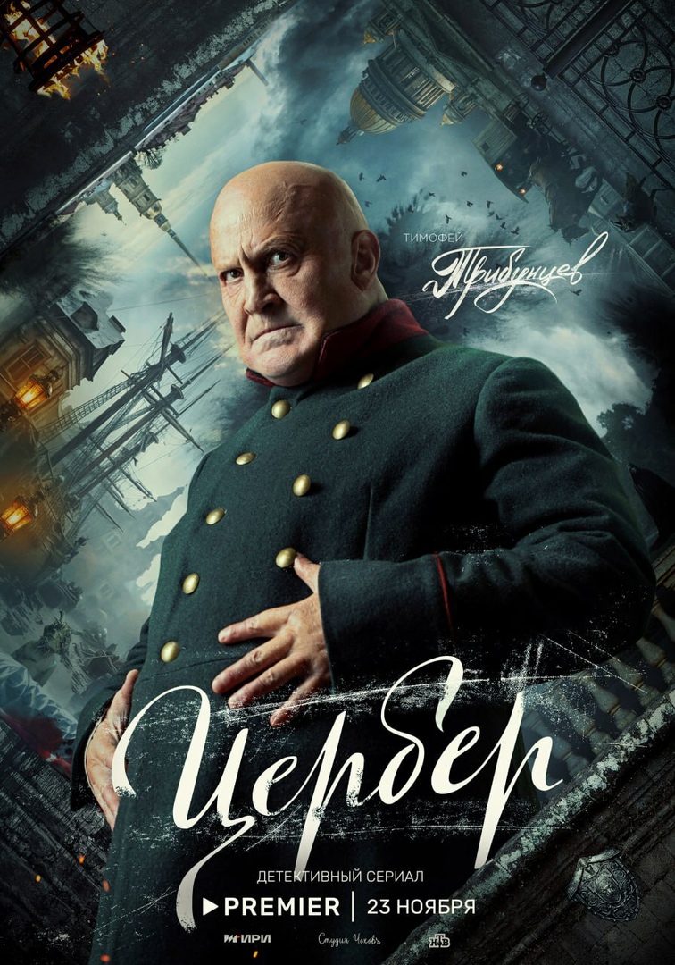 cerber-serial.ru | Влияние древнегреческой мифологии на сериал "Цербер": глубокий анализ персонажей и сюжетных линий